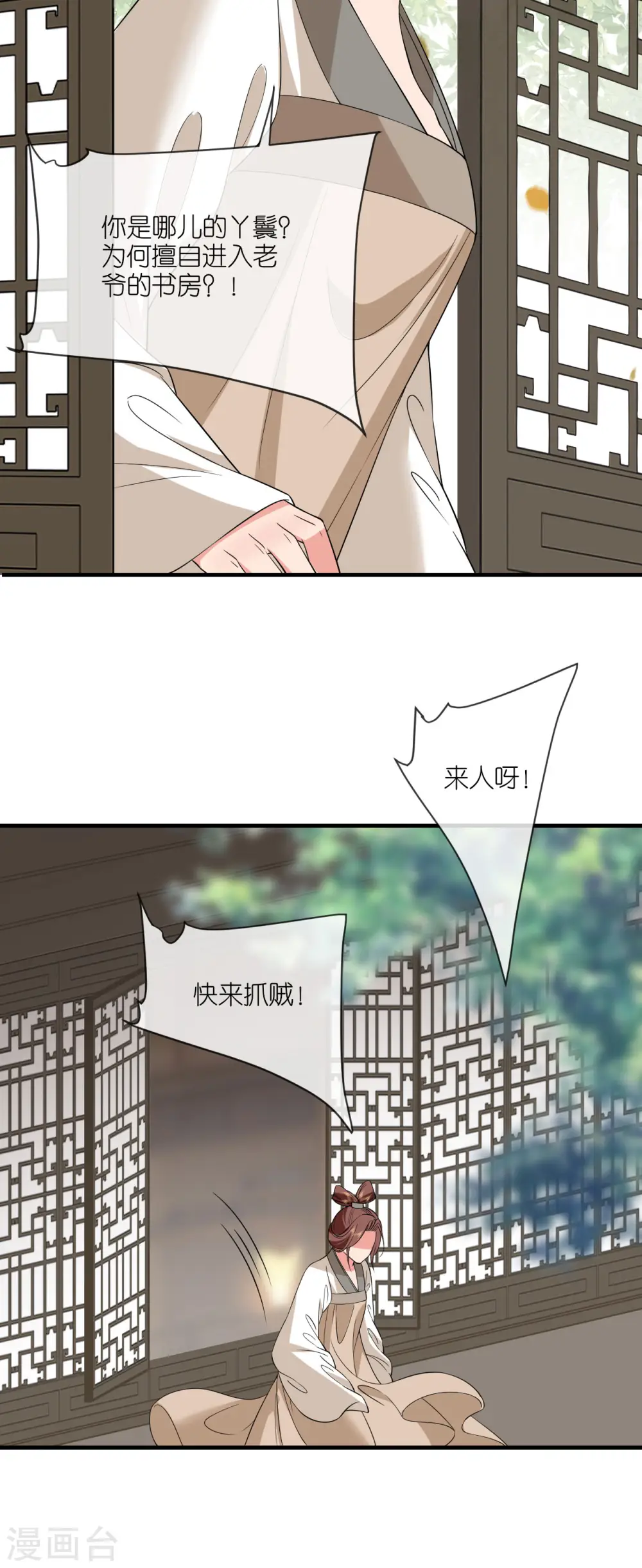第96话 传书求助25