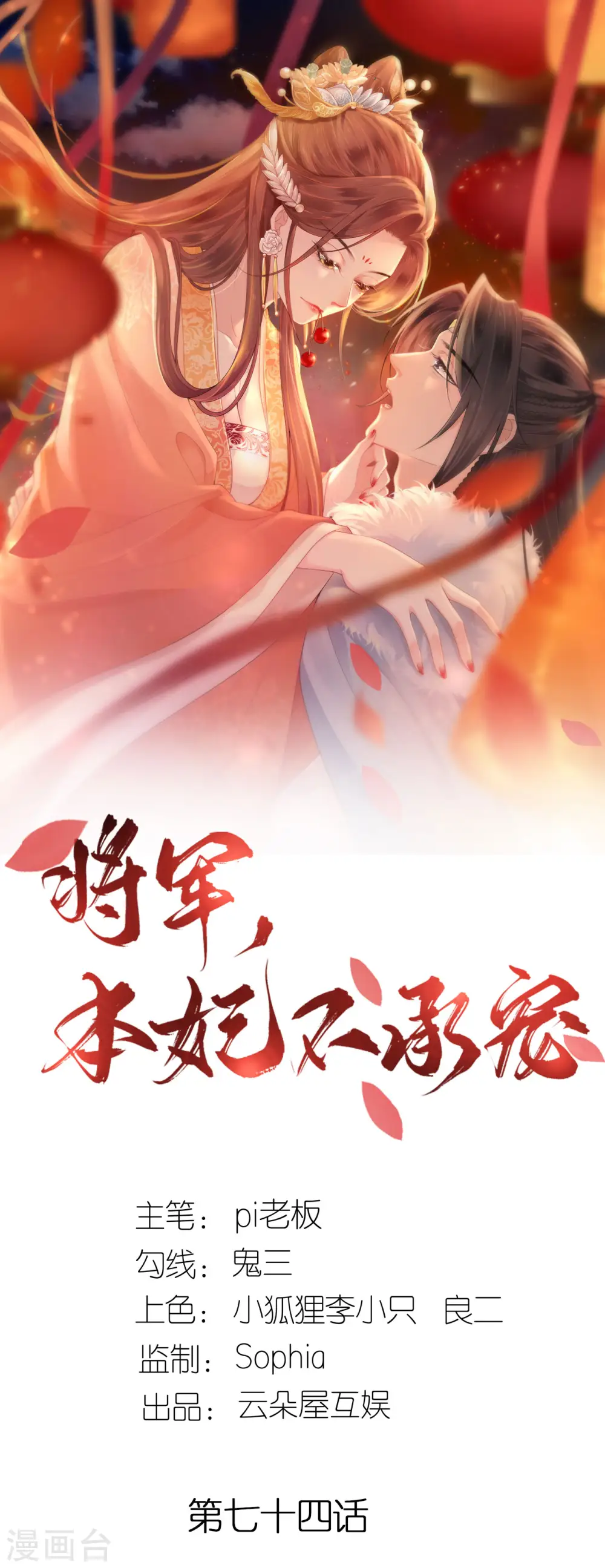 第74话 合伙开店0