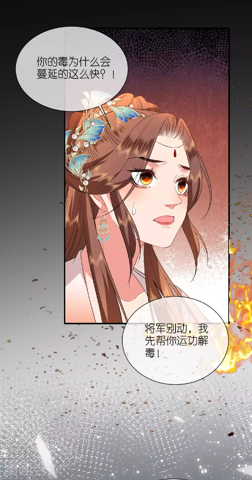 第111话 是我干的32