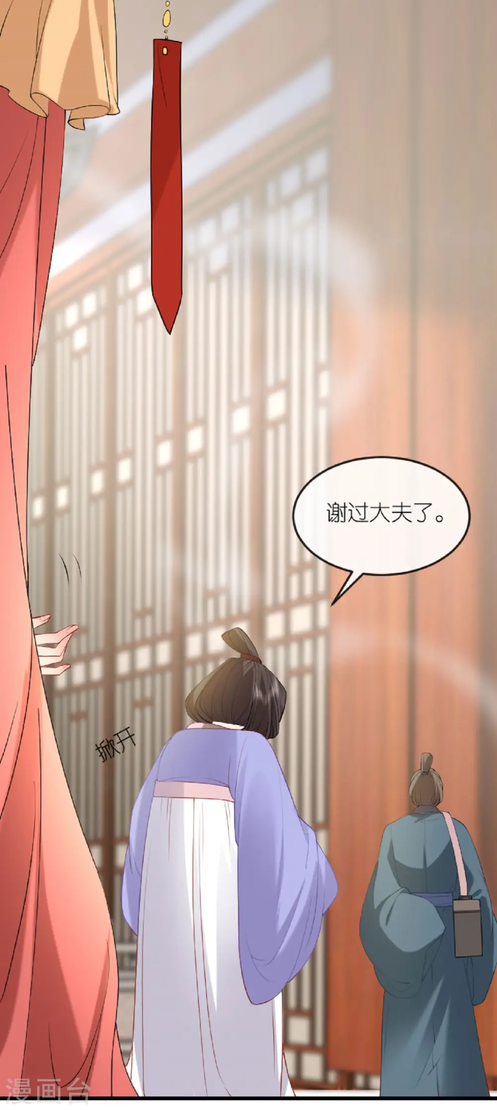 第24话 天降大祸8
