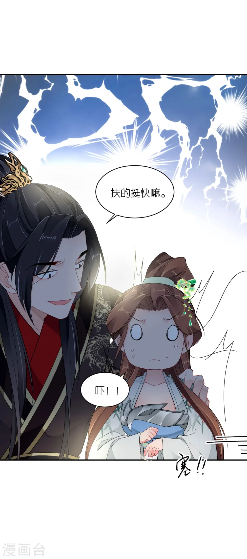第38话 私下动作21
