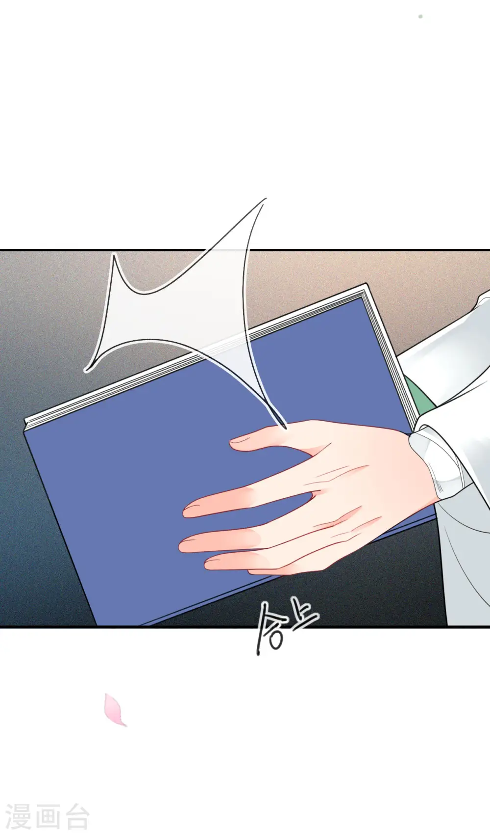第48话 差点露馅20