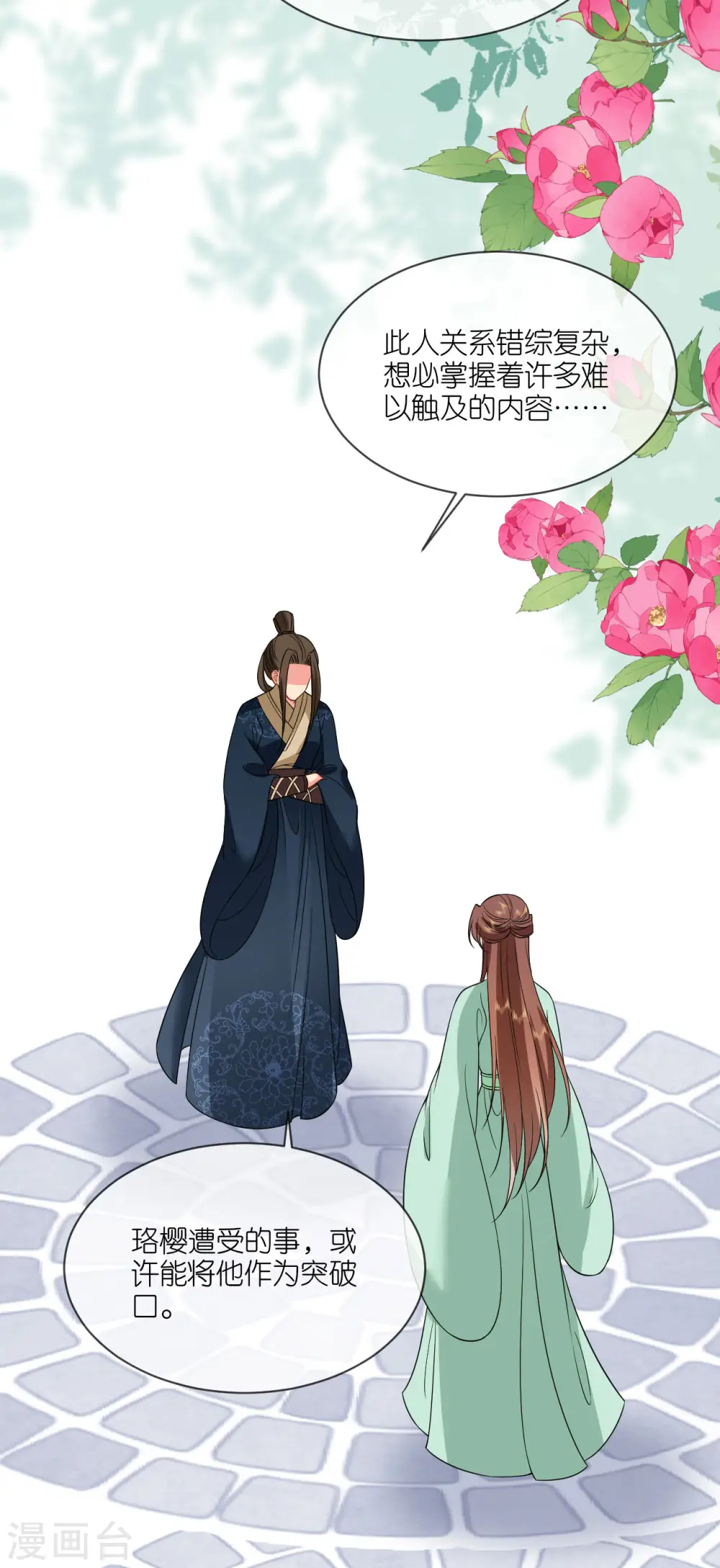 第87话 新任务23