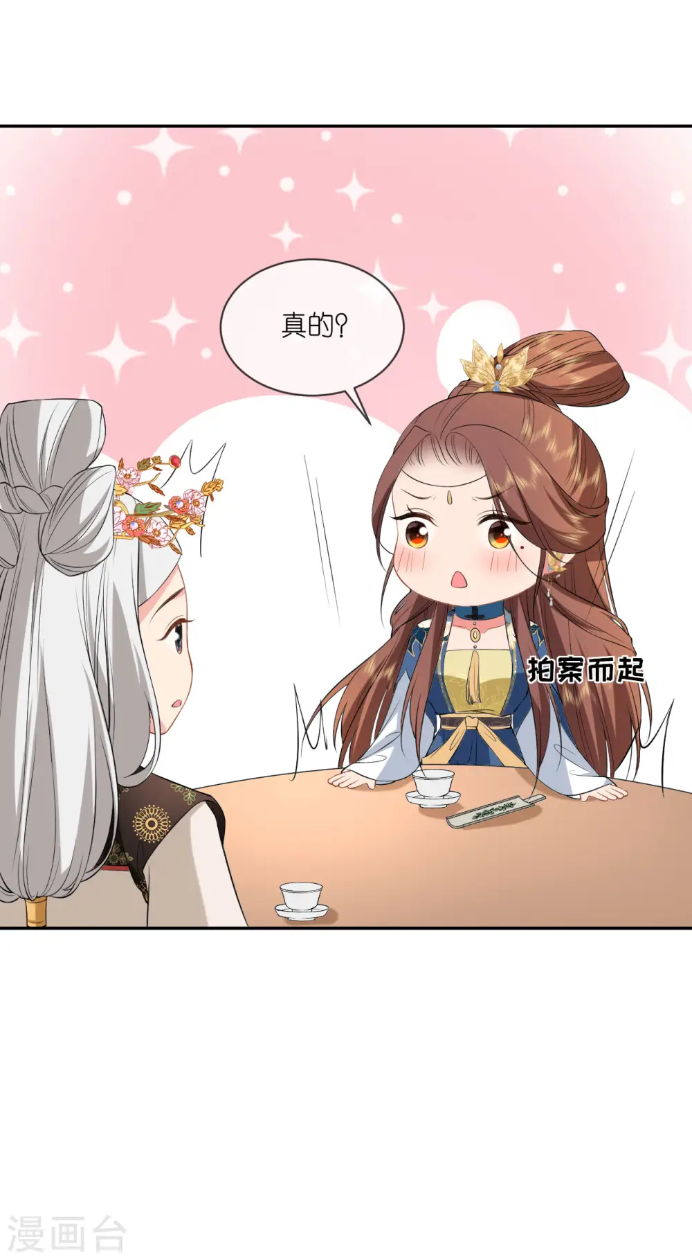第74话 合伙开店22