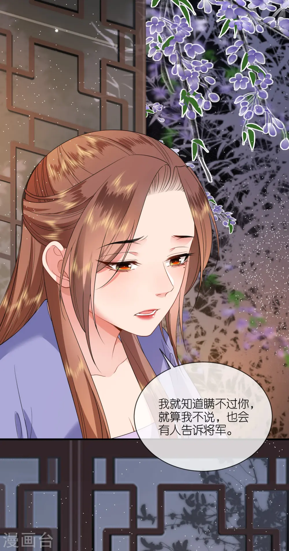 第86话 促膝长谈12