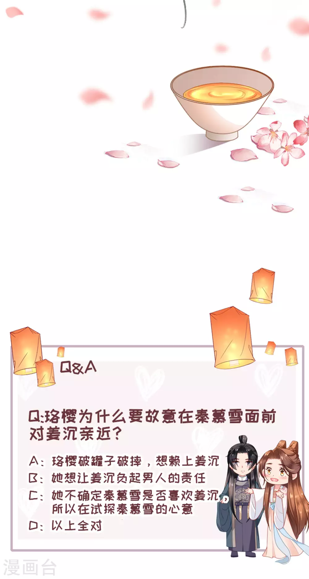 第13话 弄巧成拙36