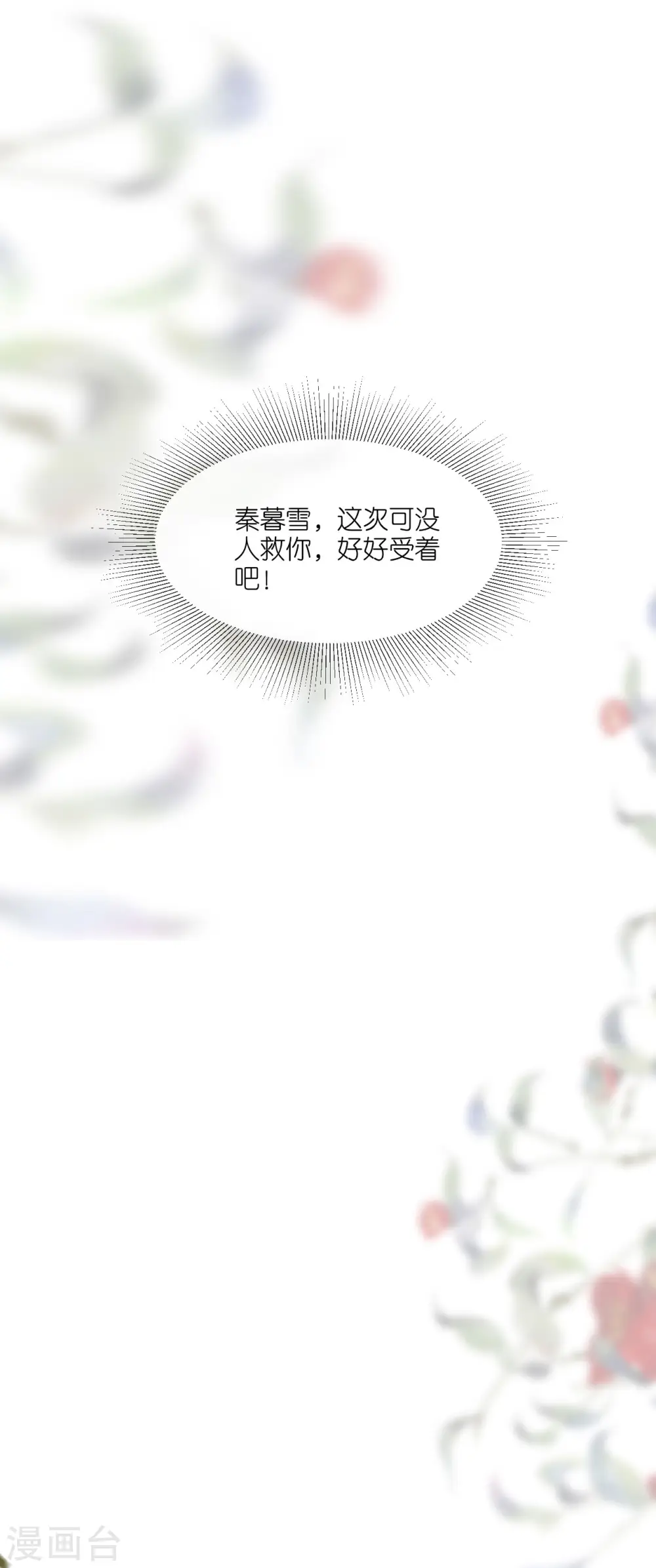 第80话 受邀品鉴会16