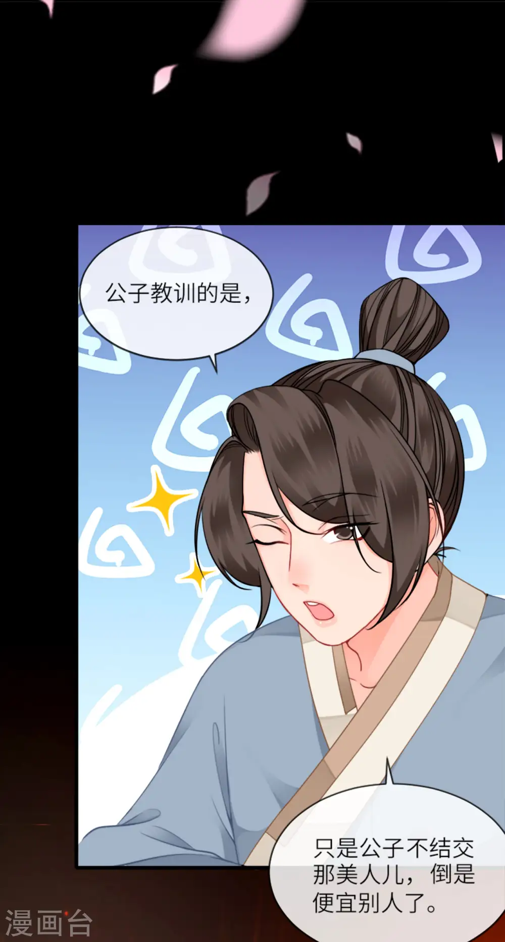 第15话 上门的诱惑9
