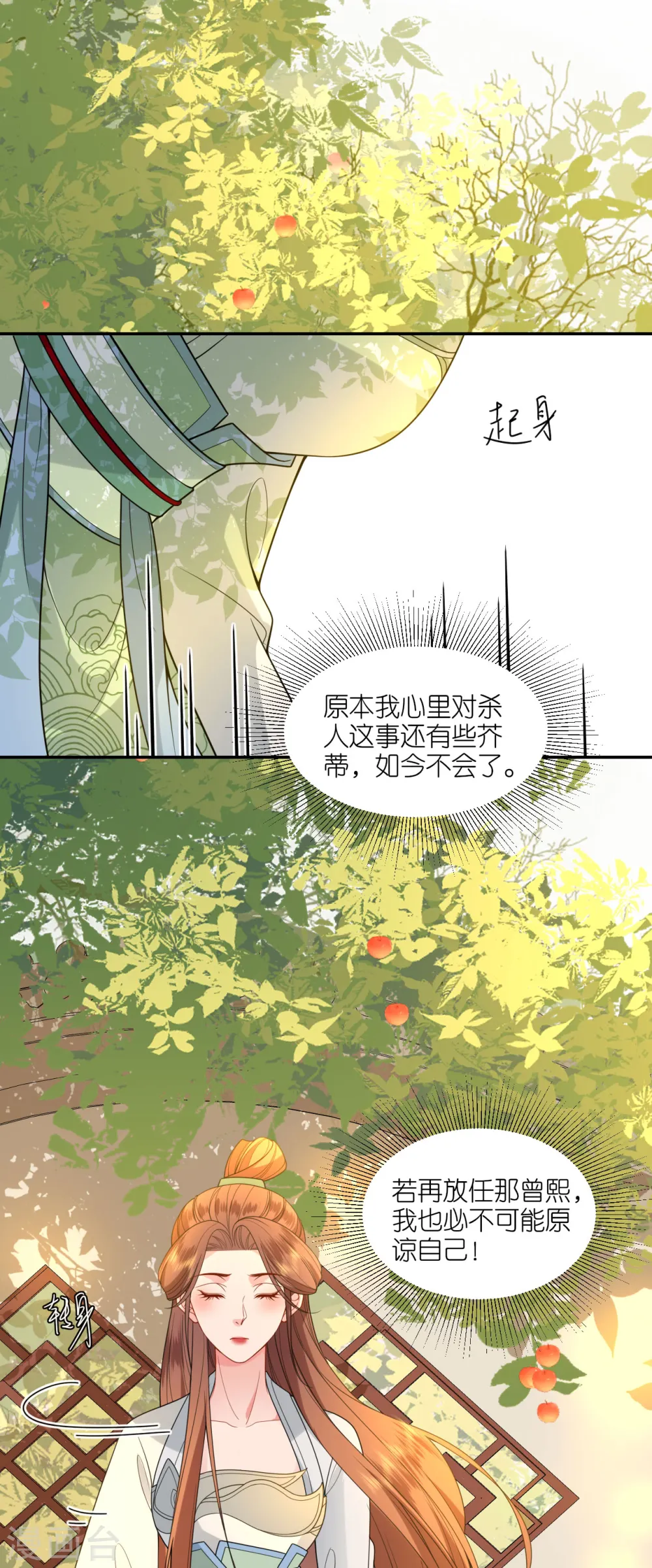第42话 下定决心28