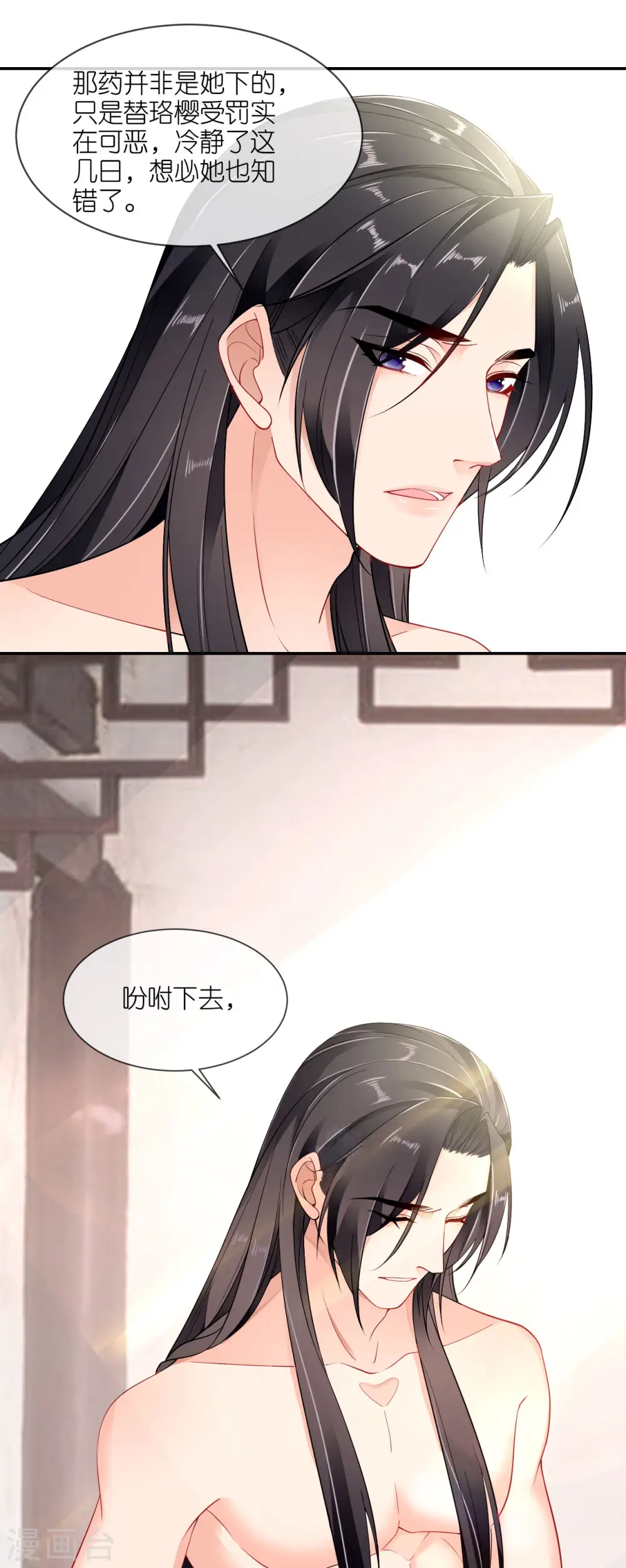 第37话 再见赵公子9