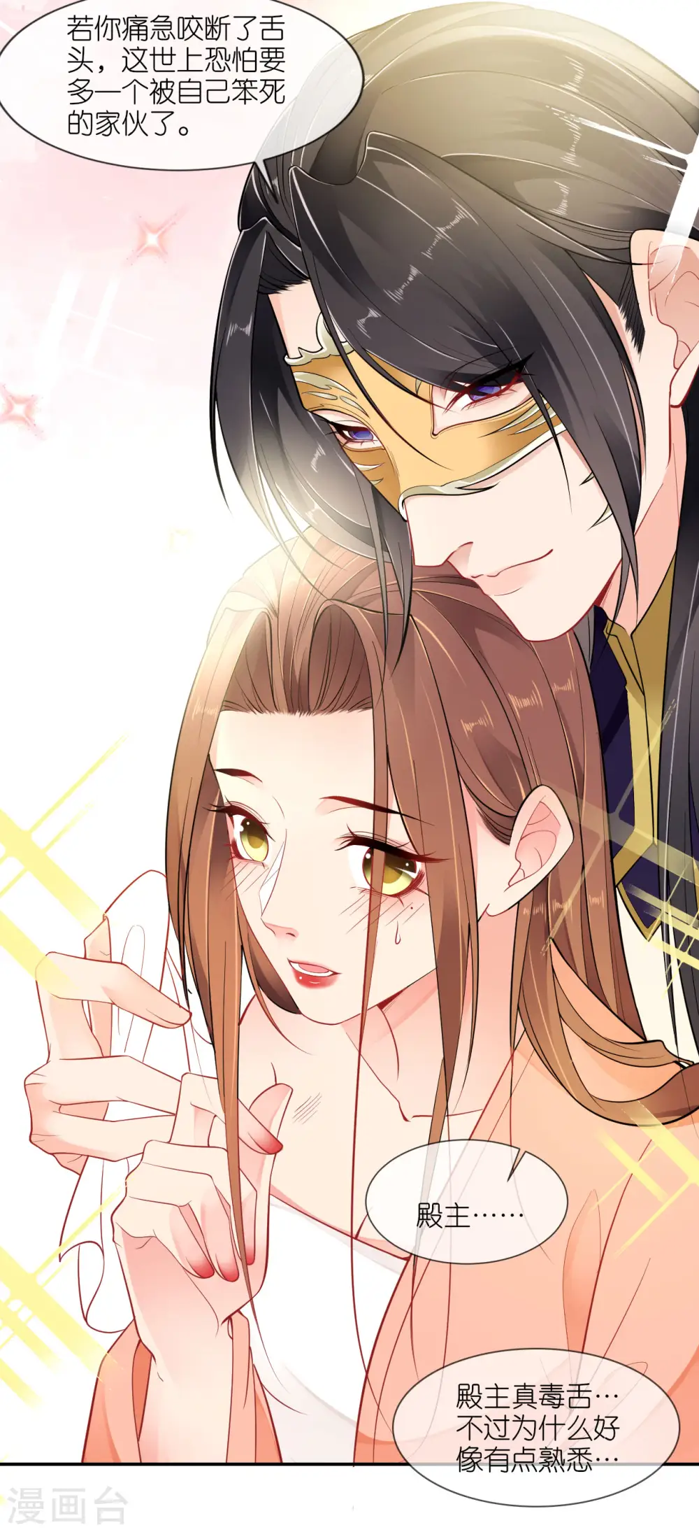 第46话 他是啥样的人？20