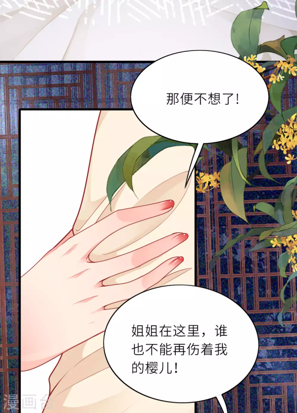 第4话 真的是他？22