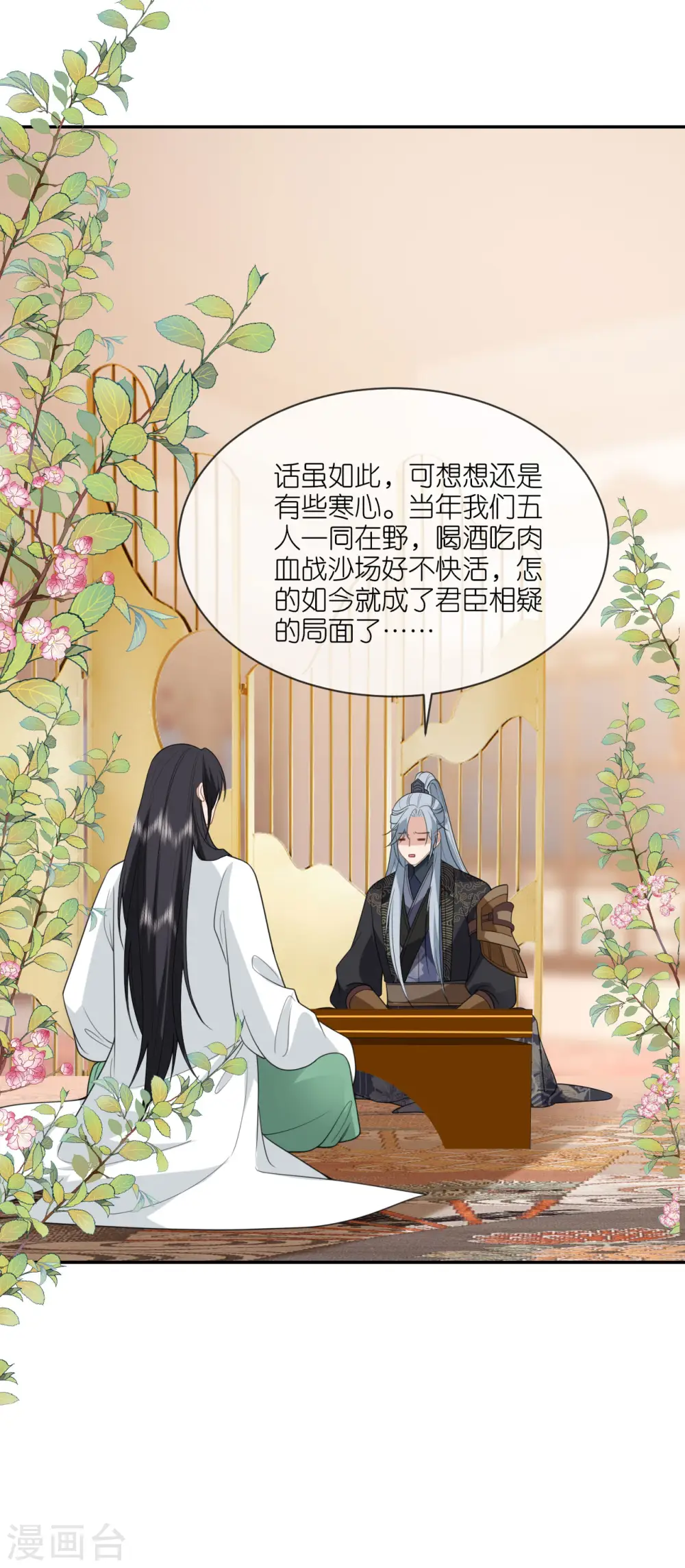 第56话 帝王心计23