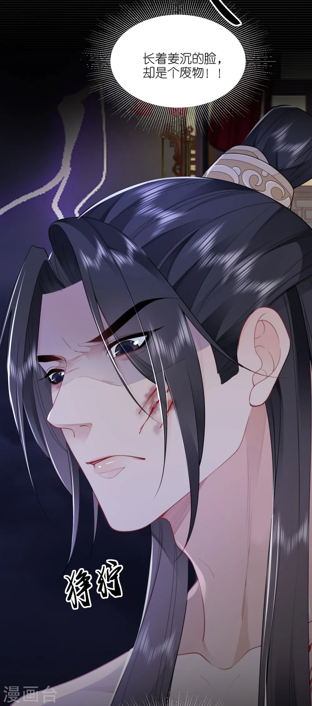 第57话 冒名者出现26