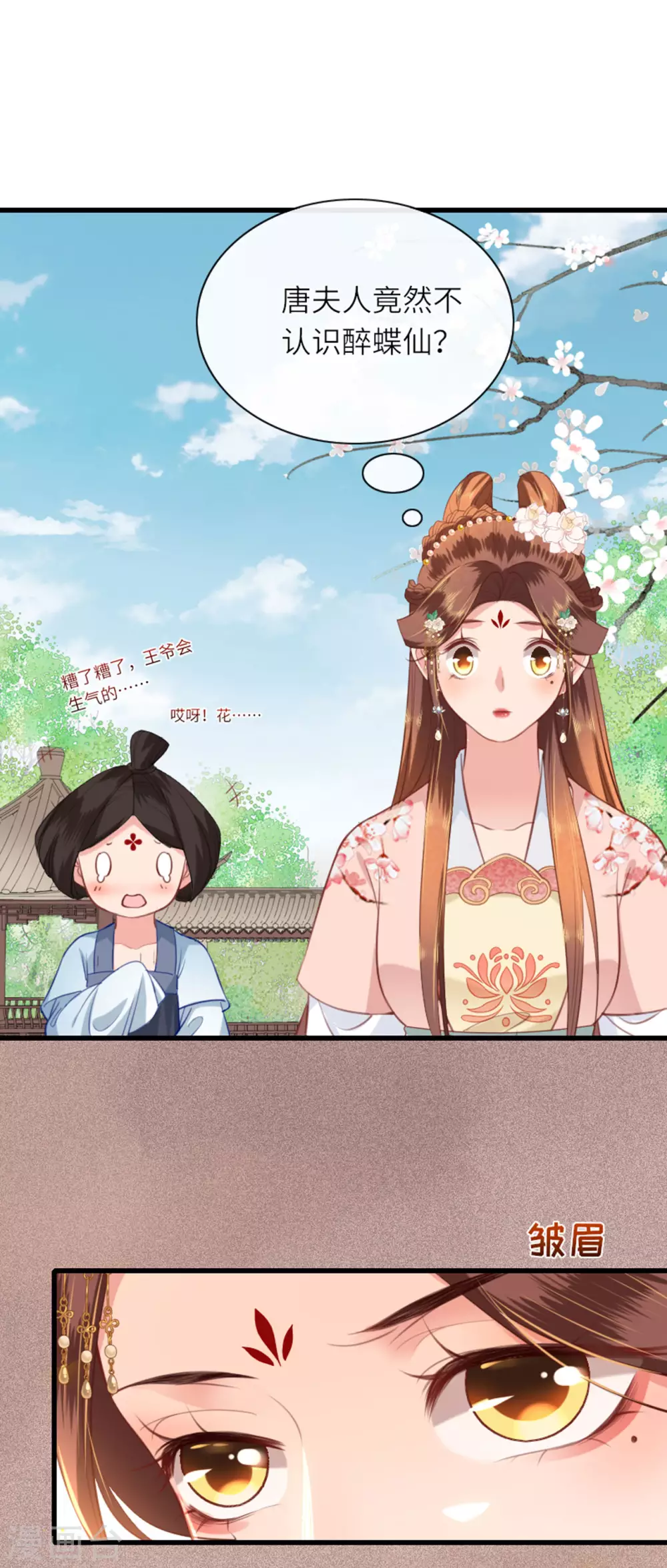第6话 智怼恶妇7