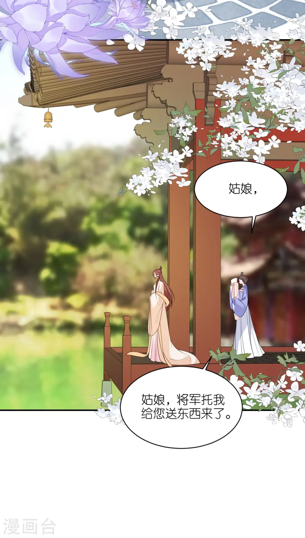 第58话 碧血蝎22