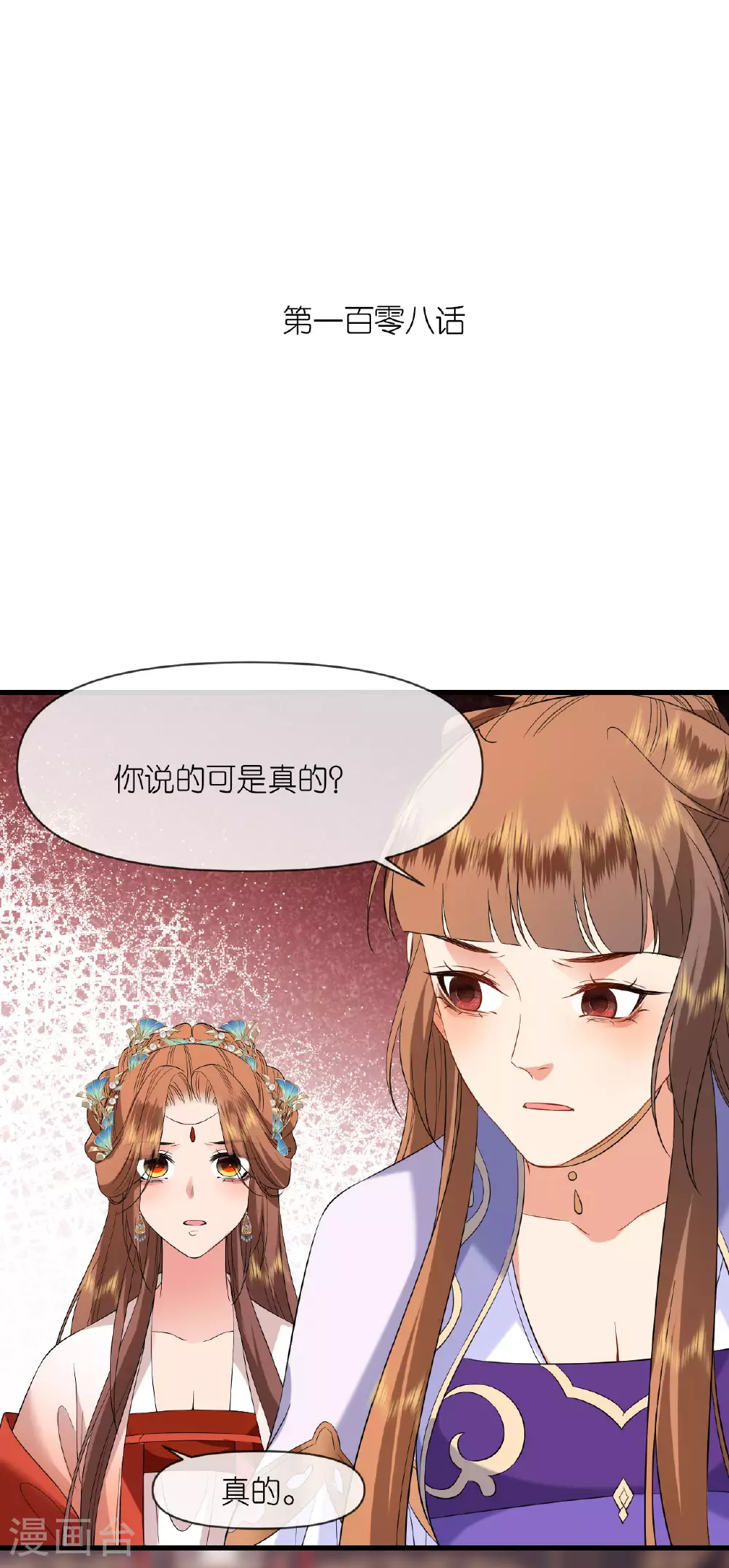 第108话 难道是他1