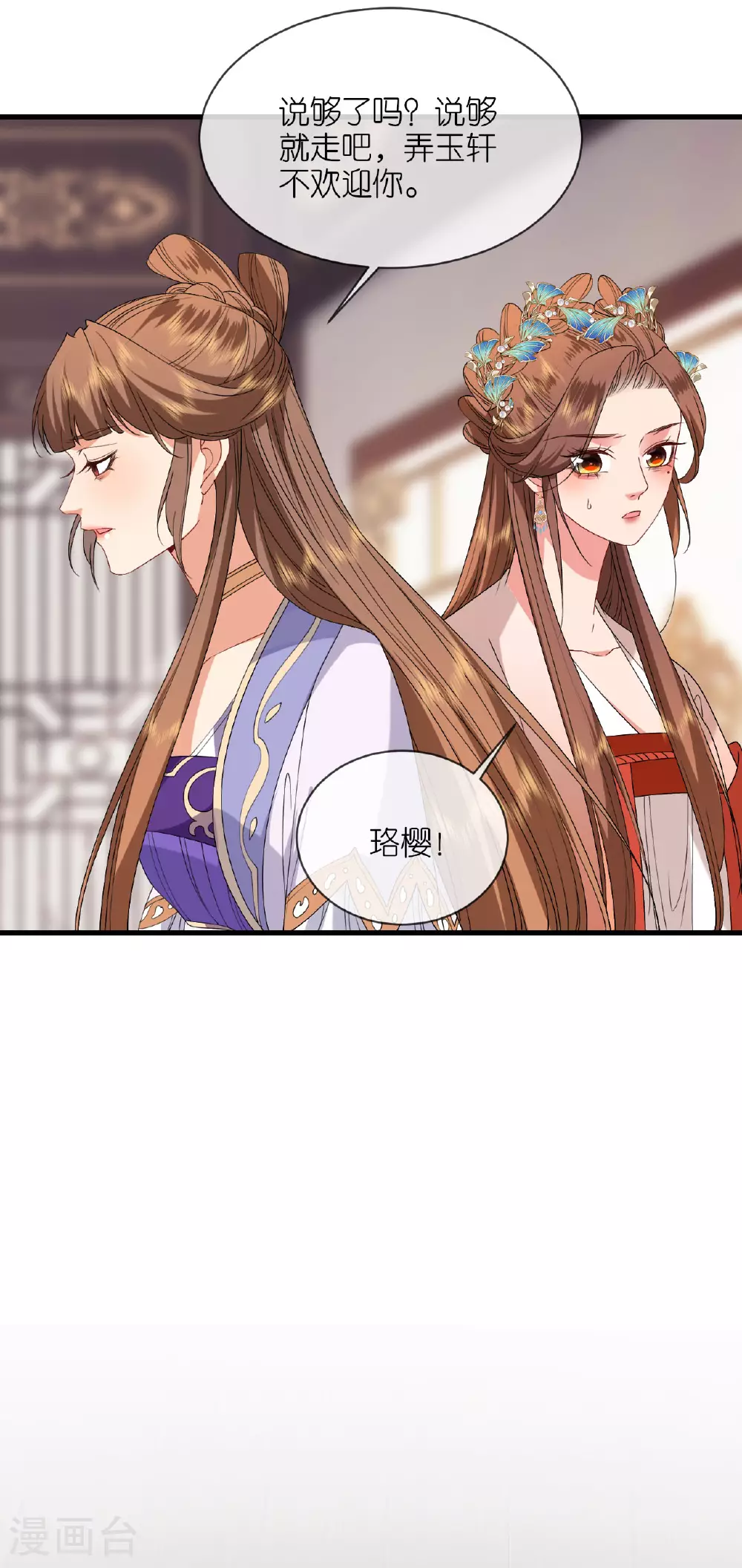 第107话 你说什么26