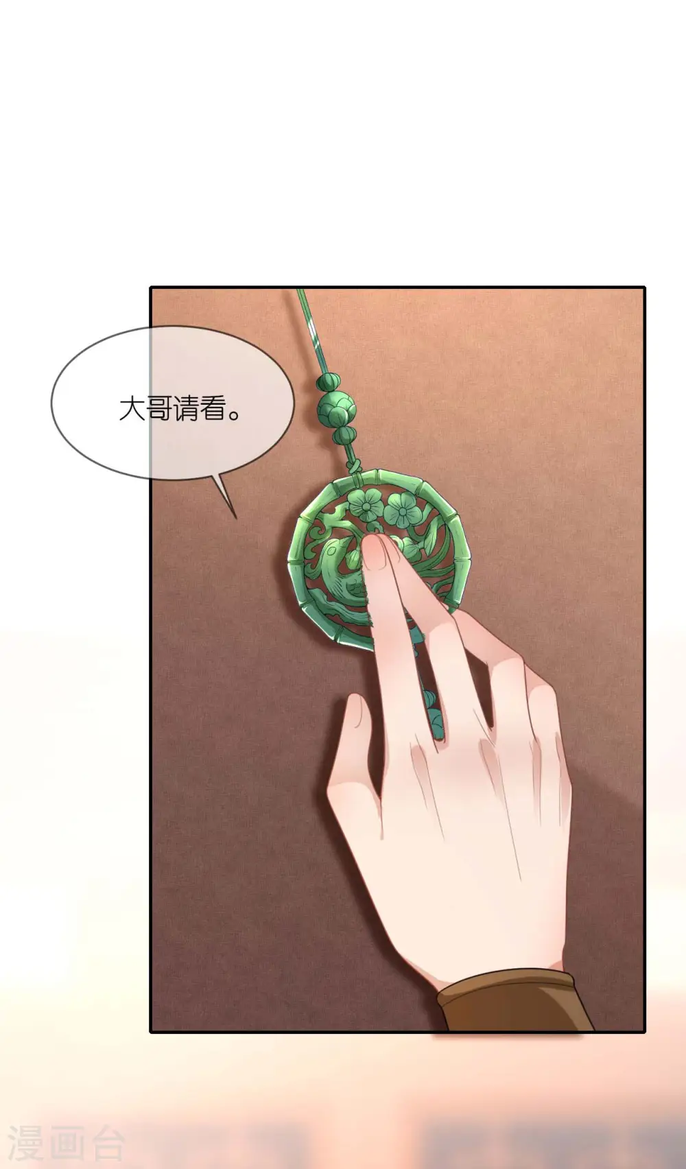 第56话 帝王心计28