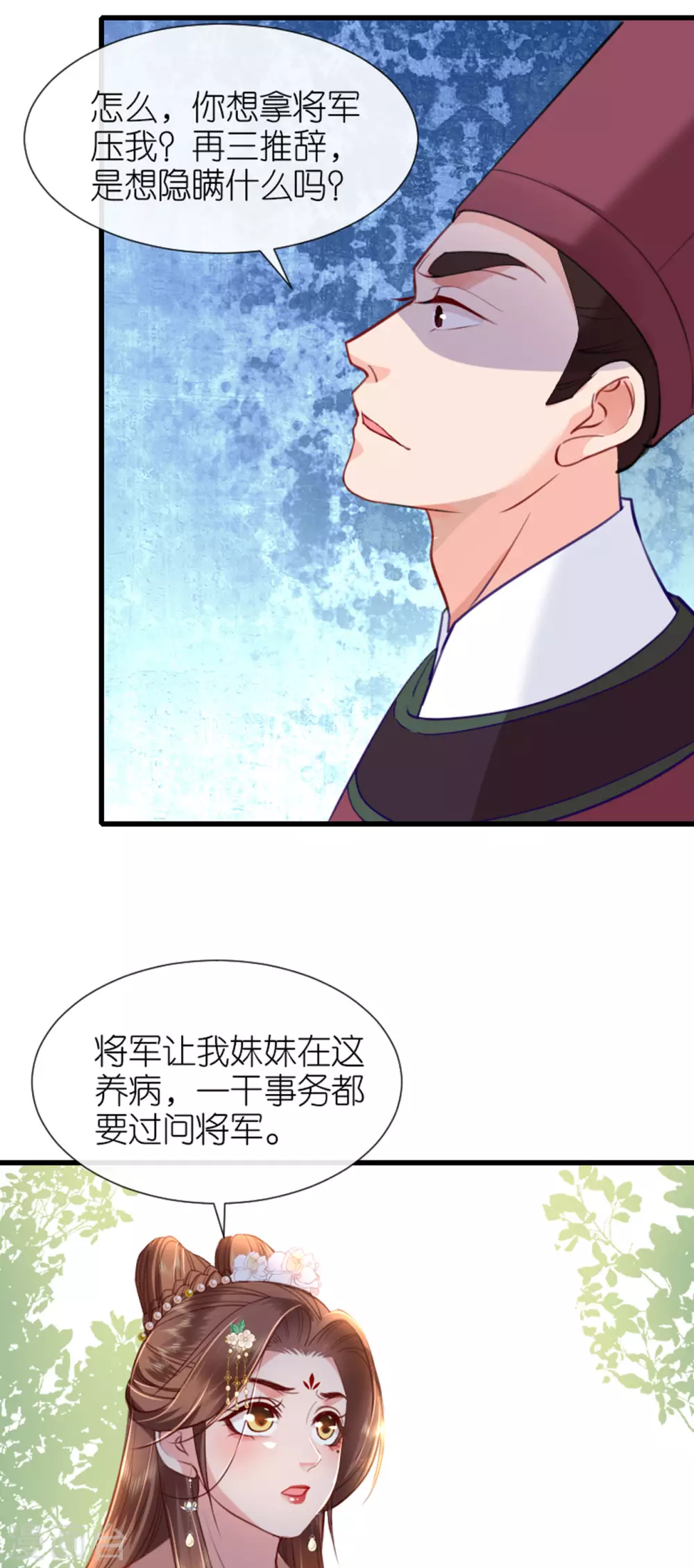 第9话 驱赶恶贼12