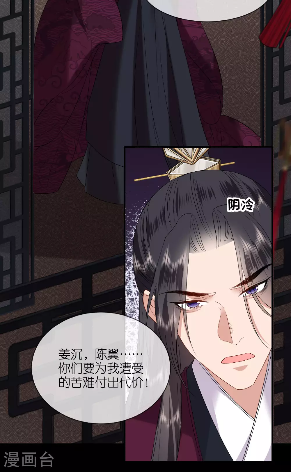第117话 上钩了吗？9