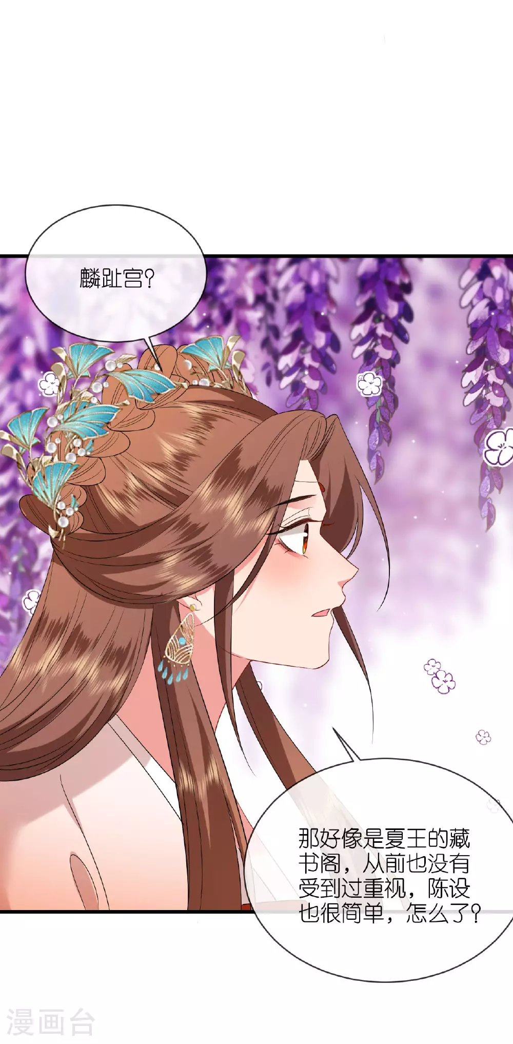 第108话 难道是他23