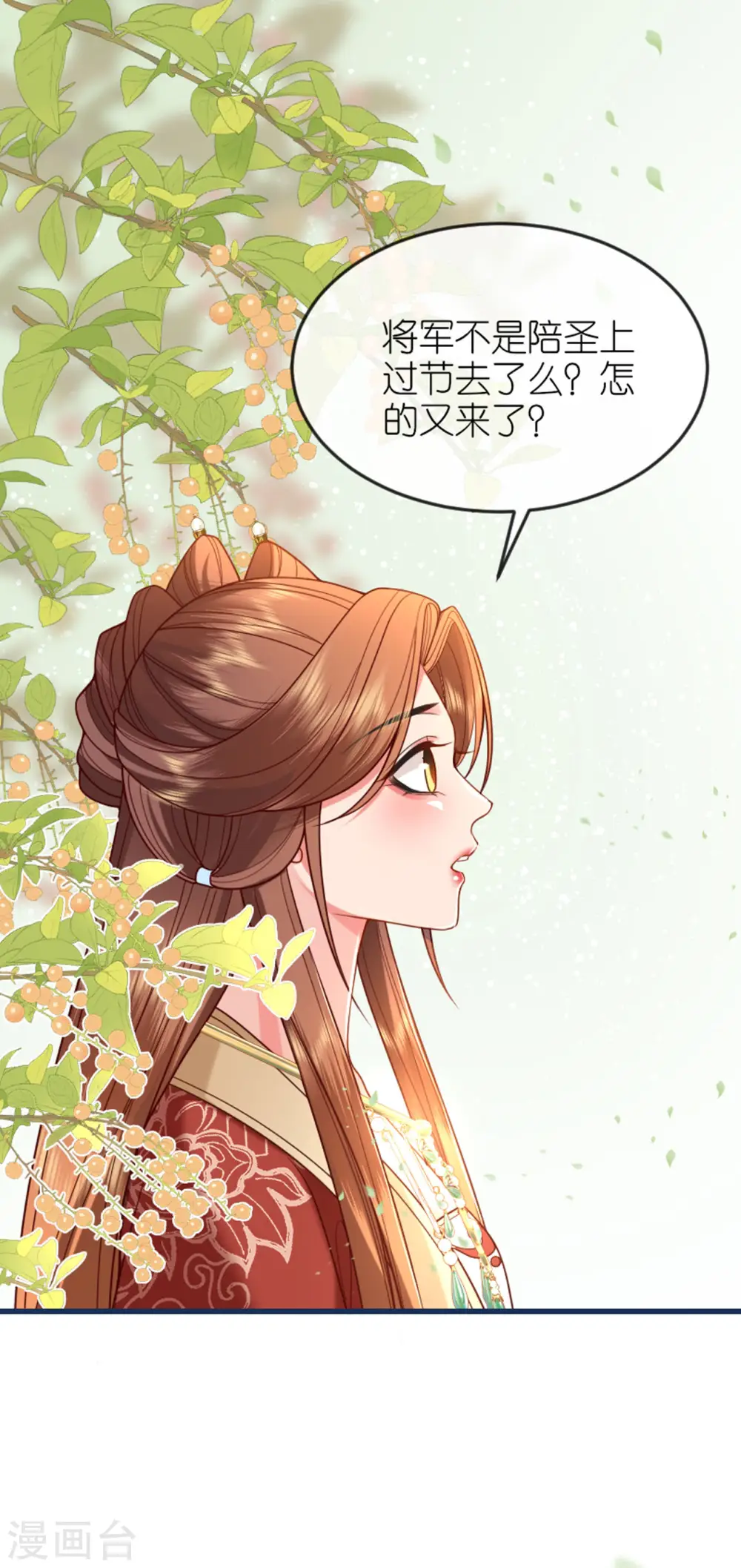 第20话 猜灯谜3