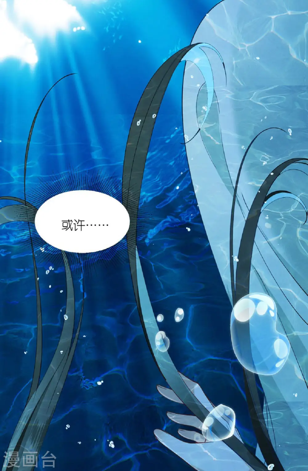 第55话 聂远救公主11