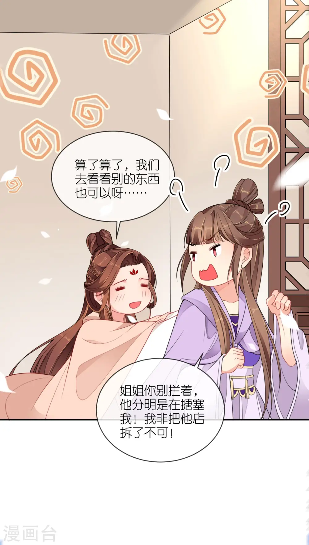 第51话 马踏之危27