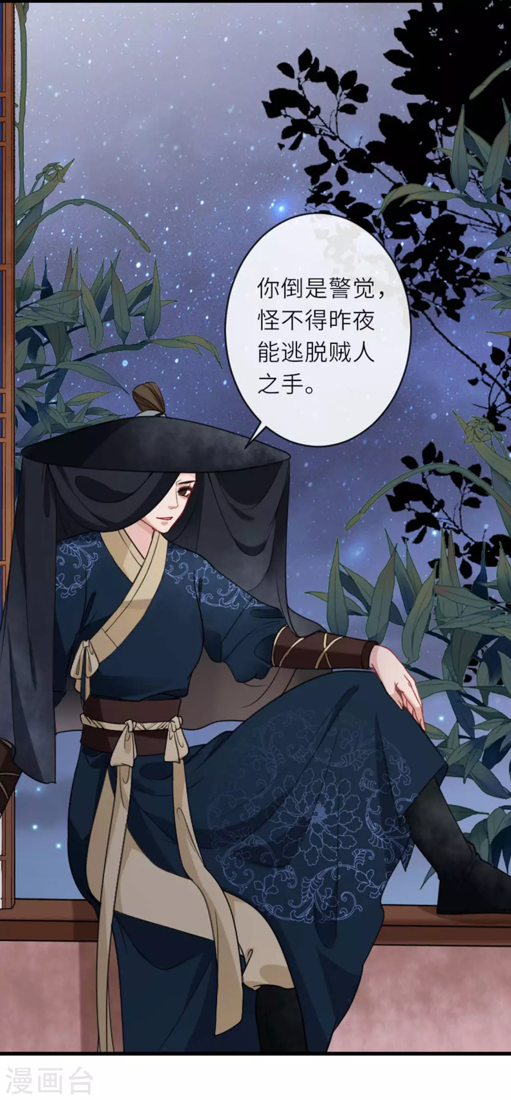 第11话 代号千旭5