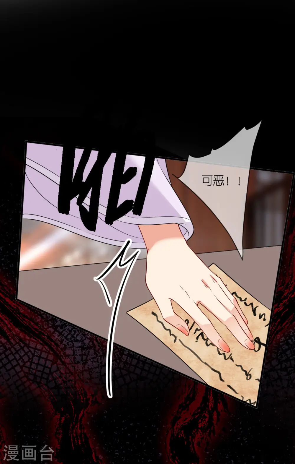 第91话 鬼面人19