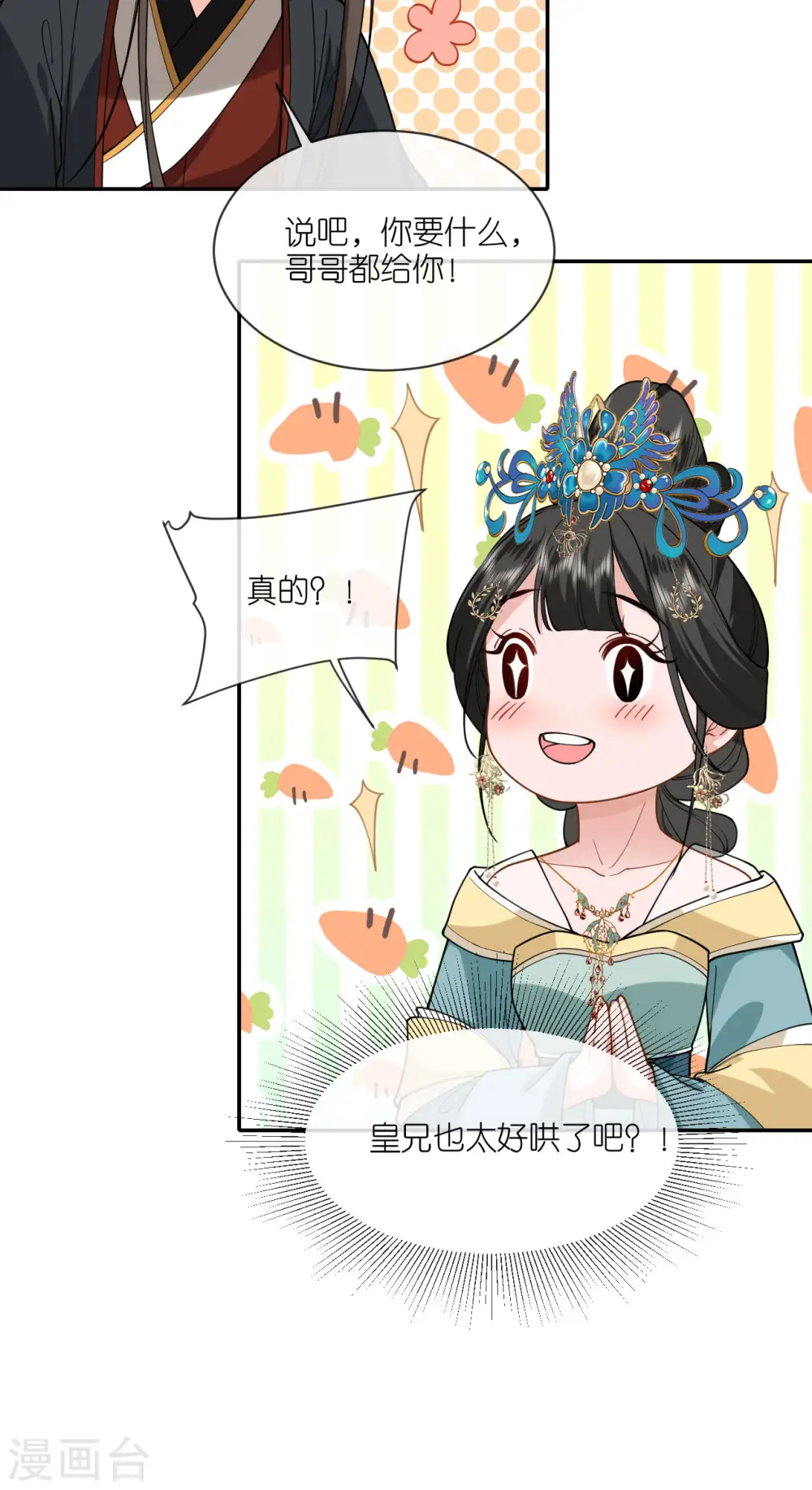 第49话 死无对证30