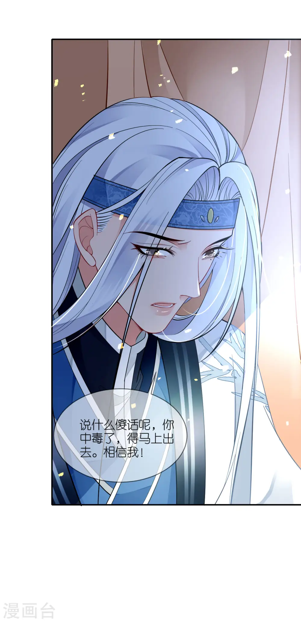 第45话 谁的衣服？5