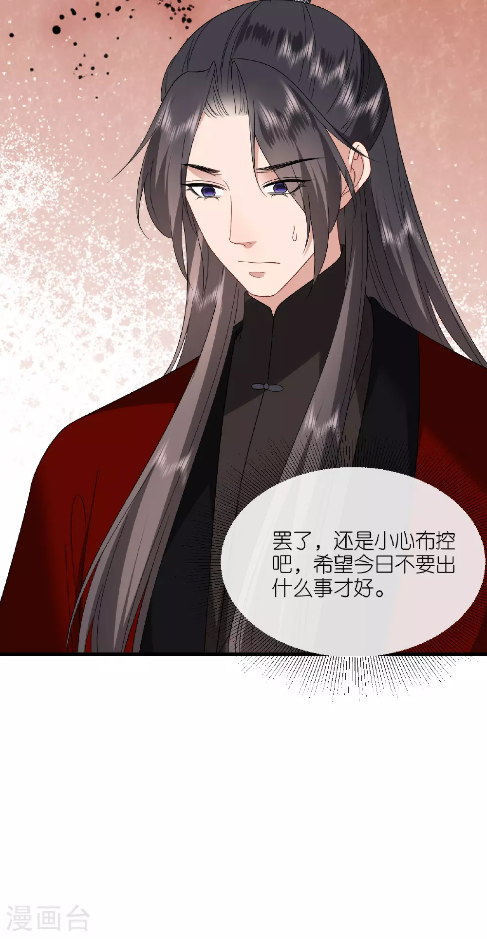 第109话 祭天仪式19