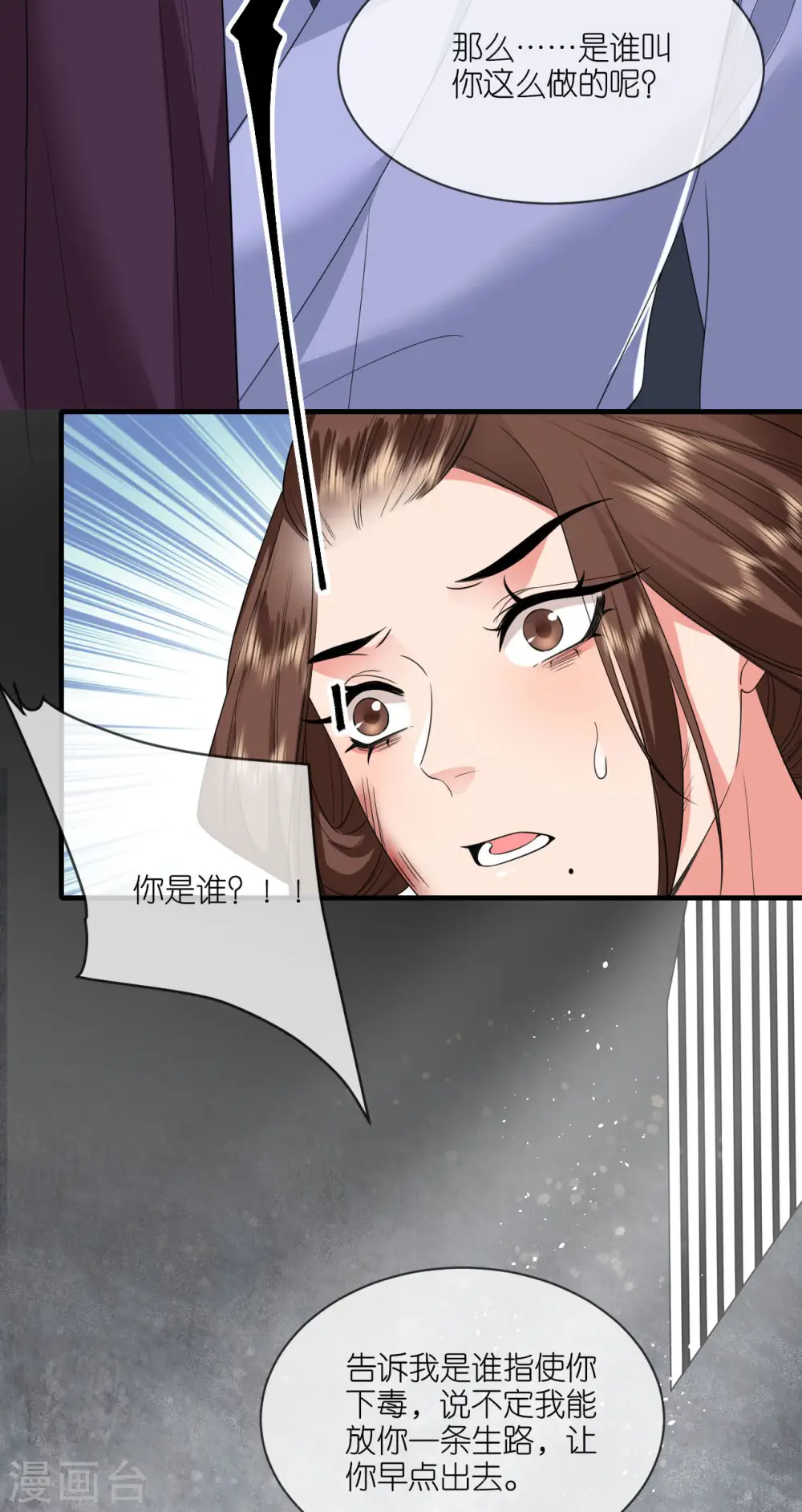 第87话 新任务6