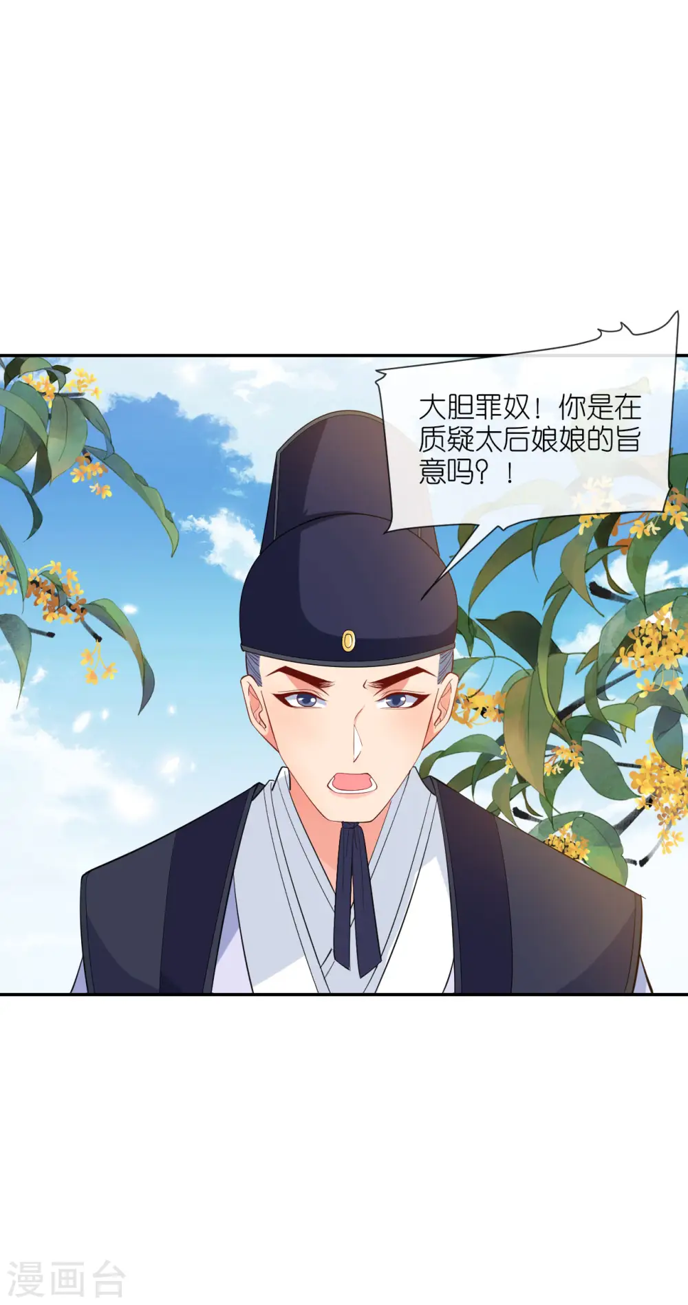 第25话 王嬷嬷22