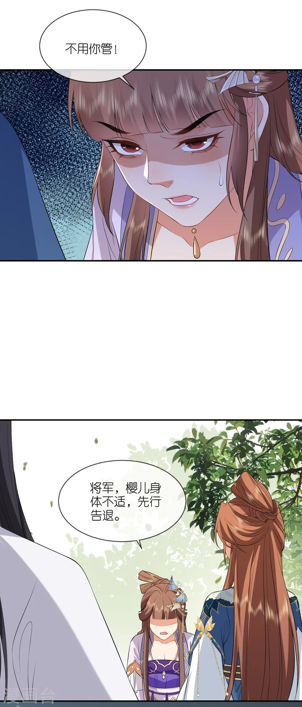 第75话 就是偏心眼15