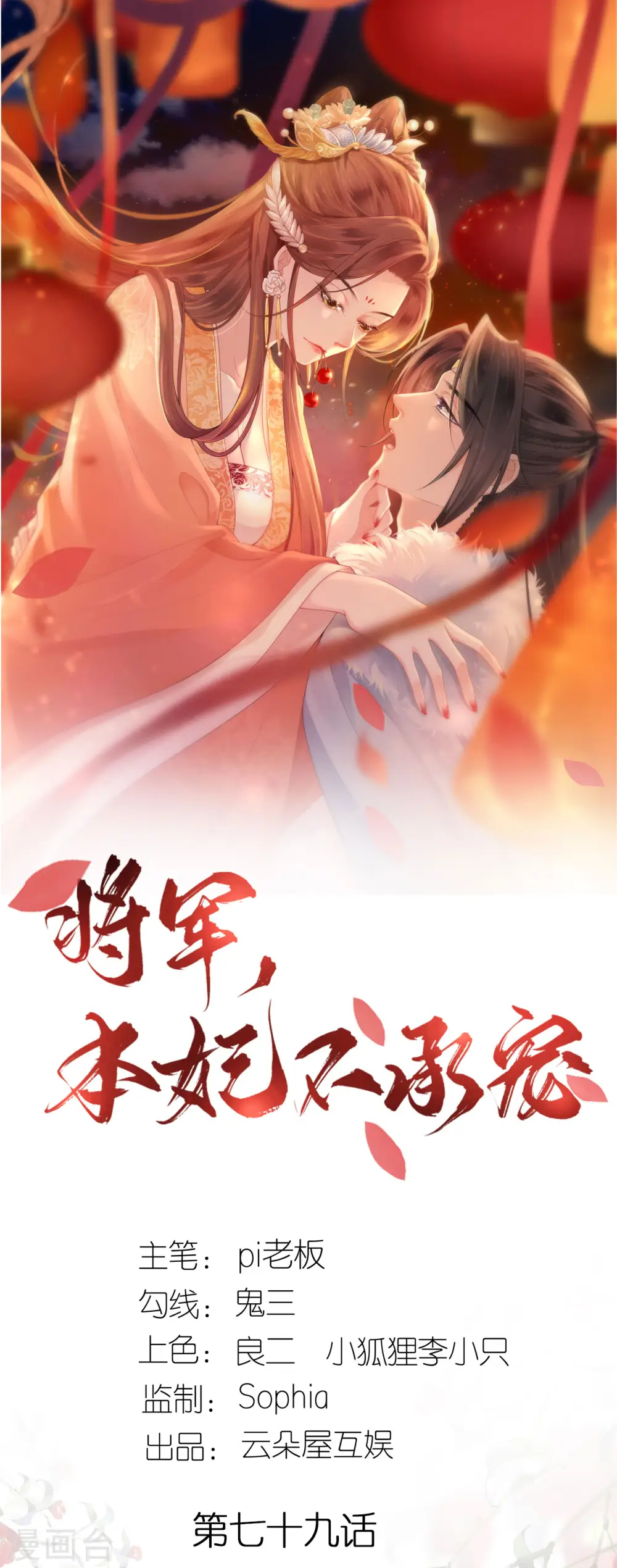 第79话 登门就是客0