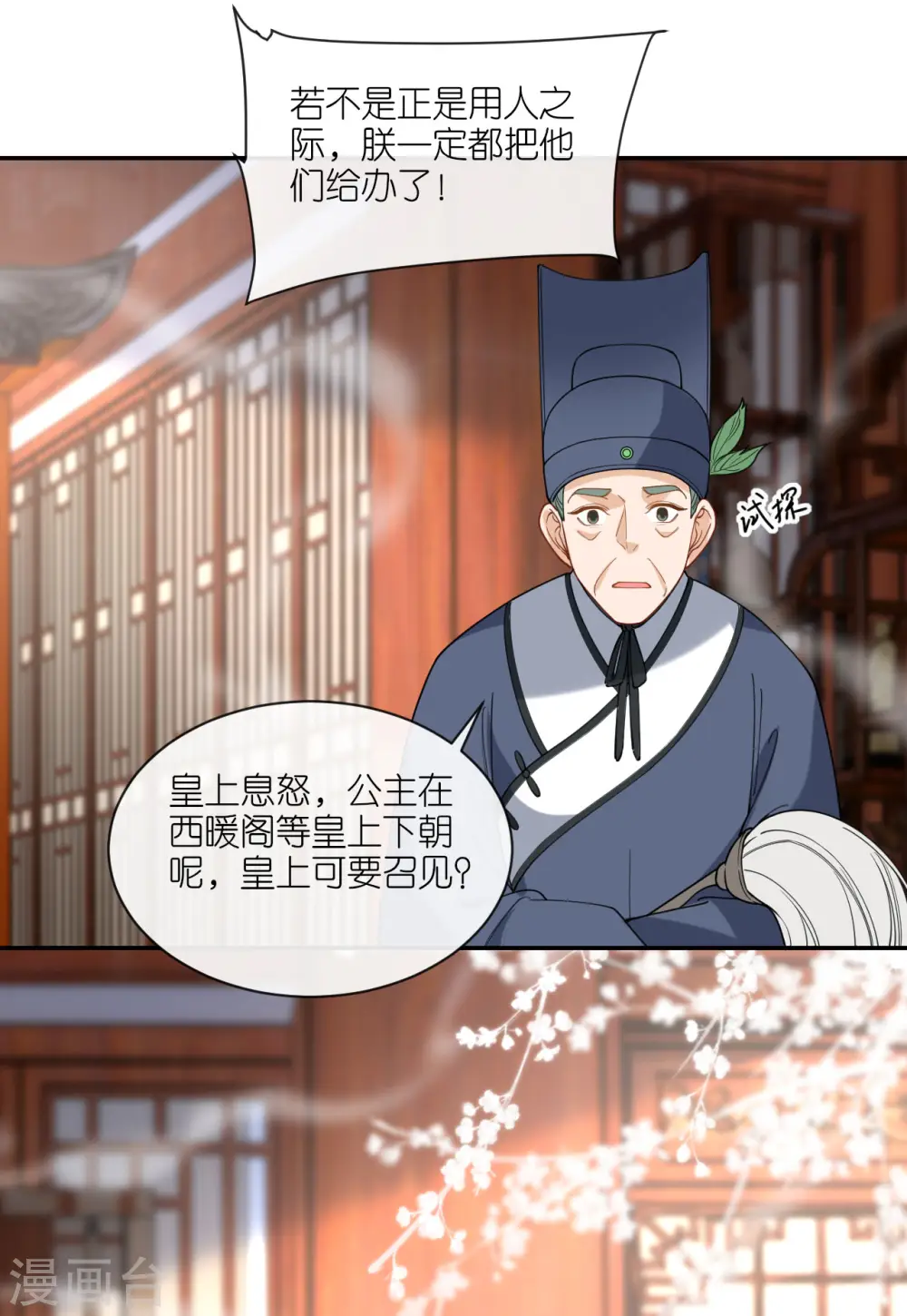 第49话 死无对证21