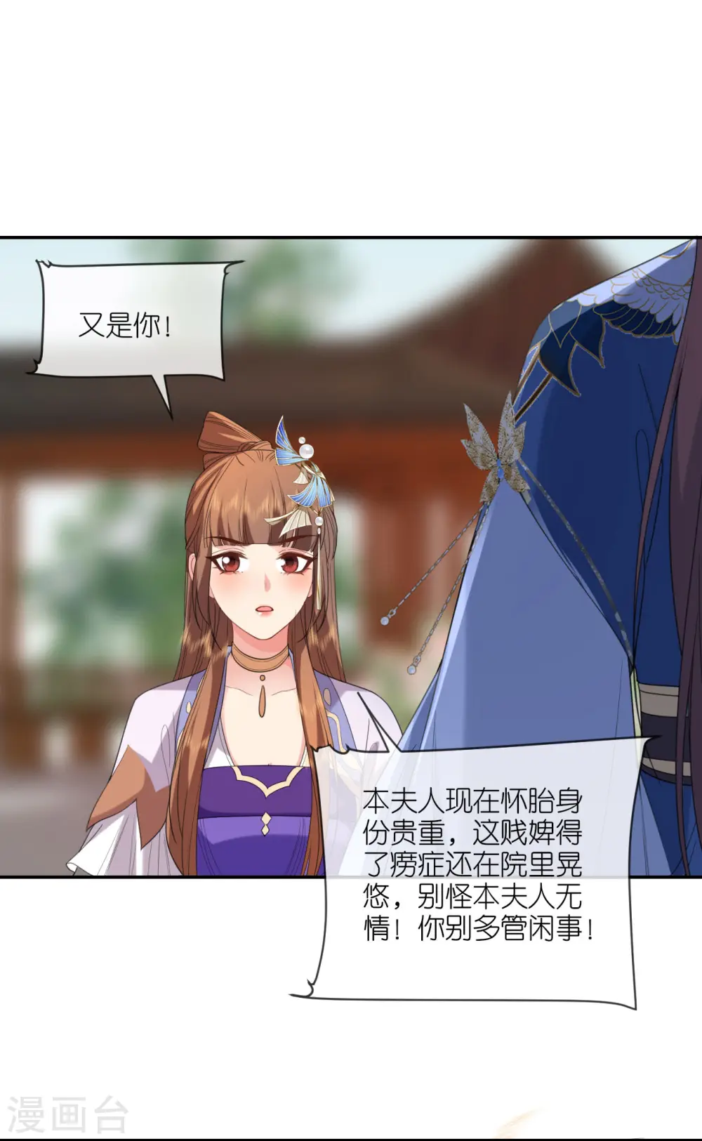 第69话 现学现用11