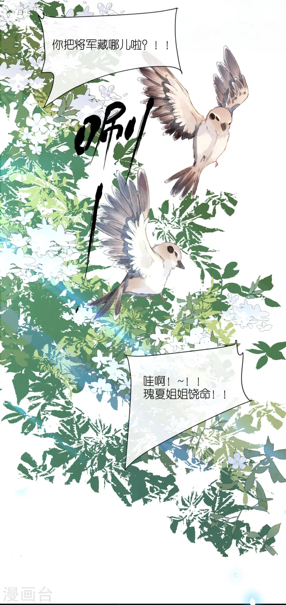 第54话 公主的回忆8