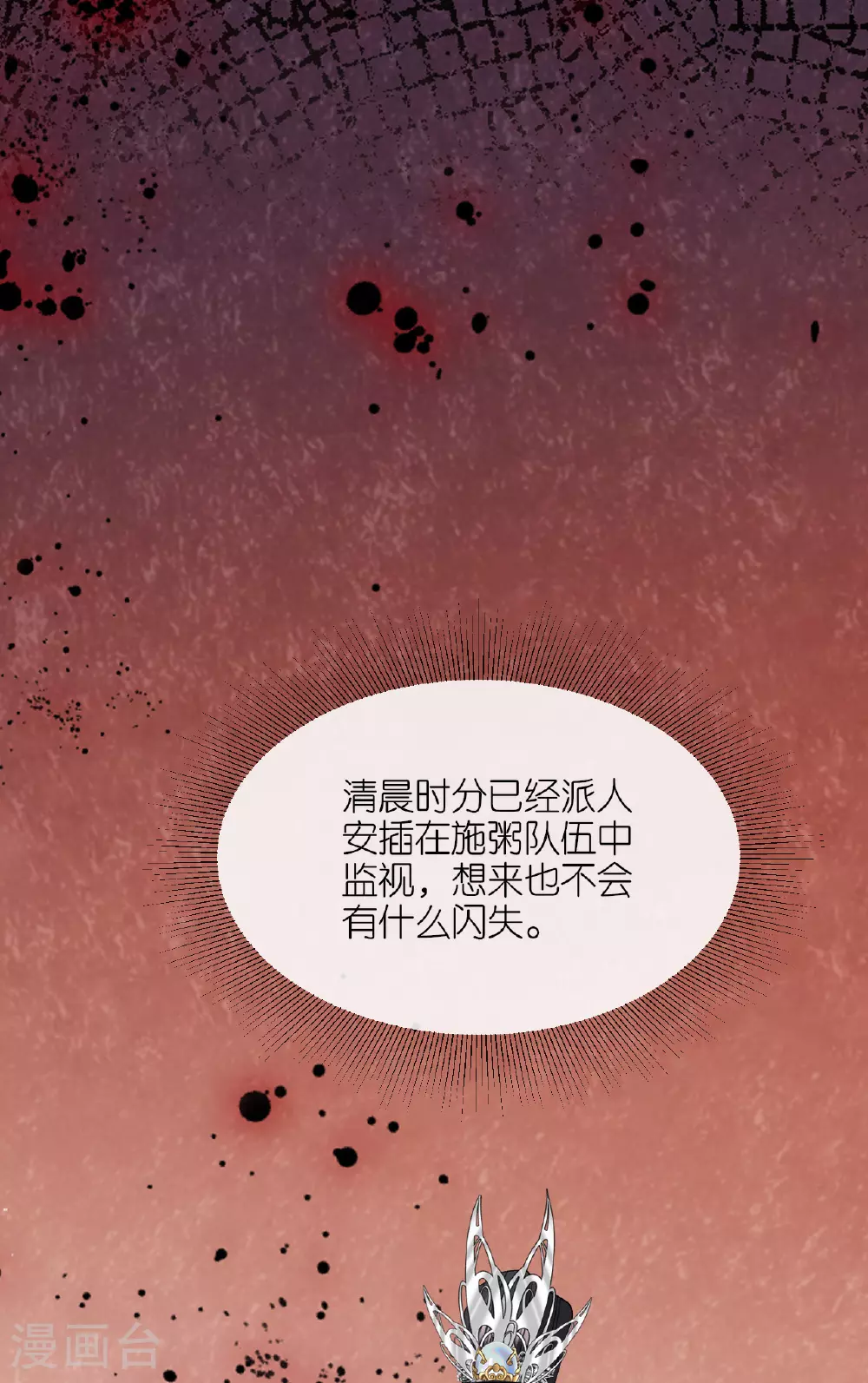 第109话 祭天仪式18