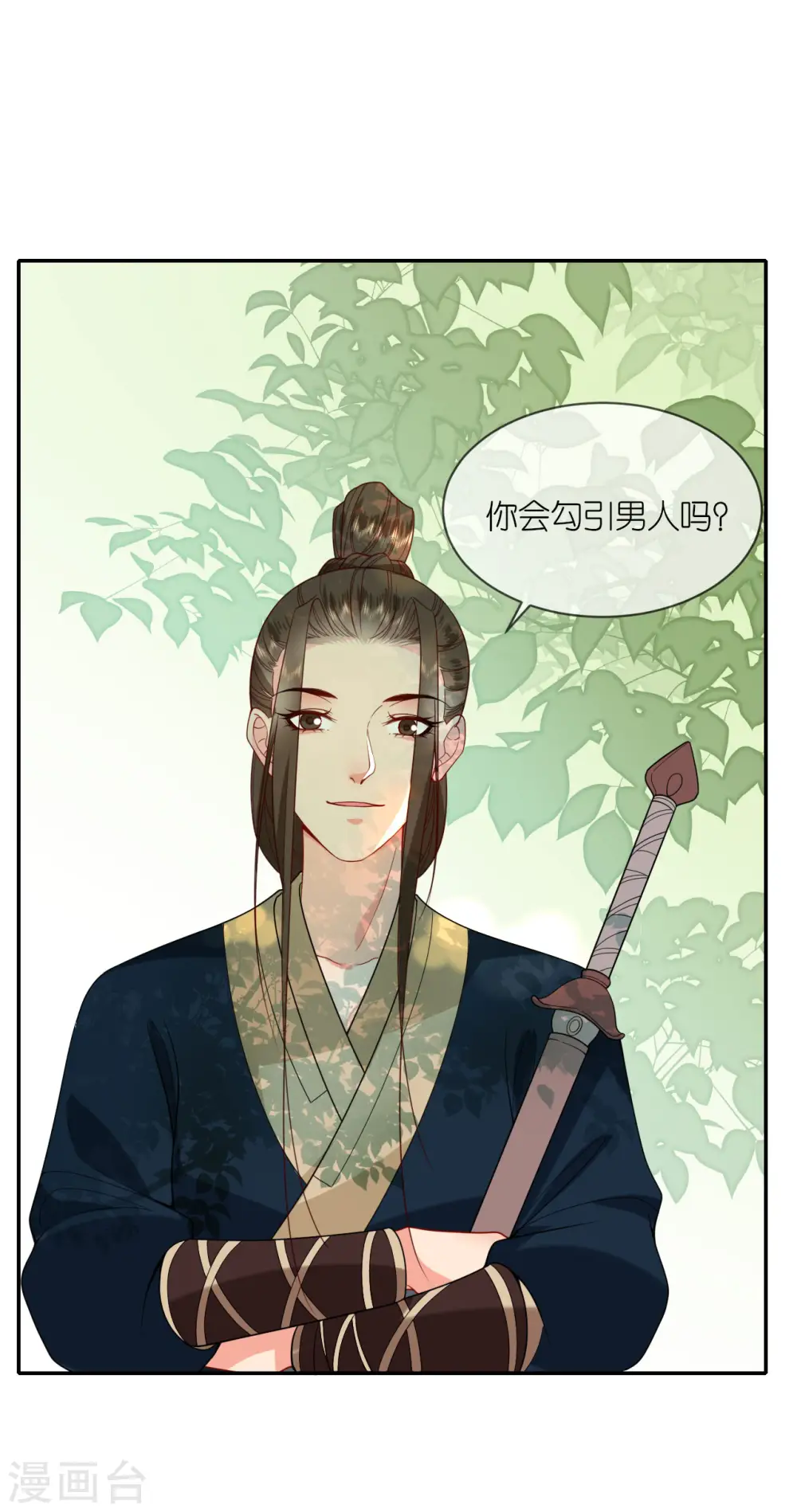 第40话 准备出任务7