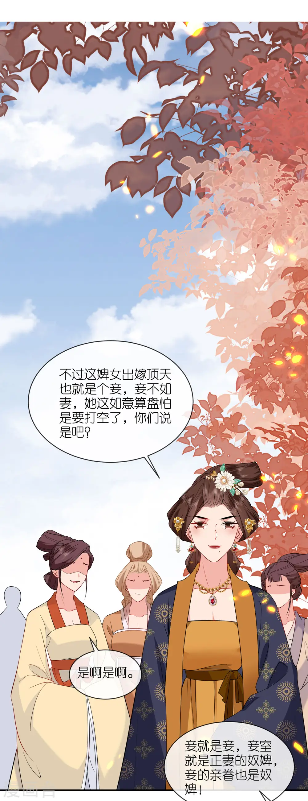 第32话 唇枪舌剑1