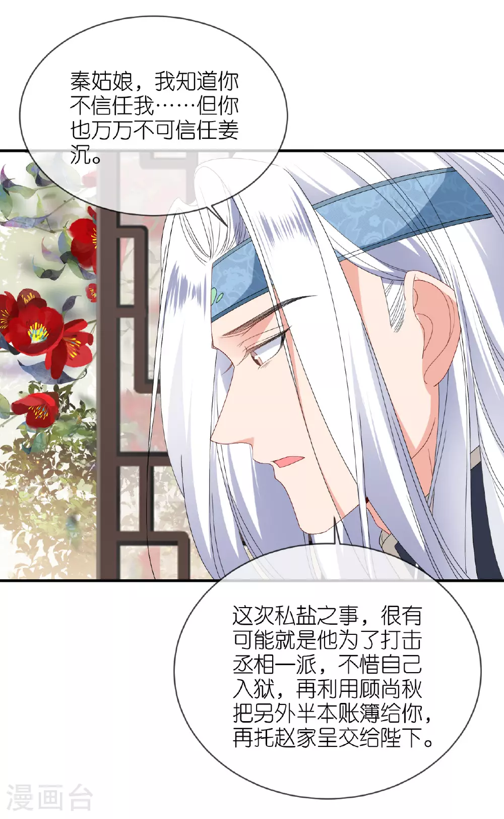 第106话 你想干什么？10