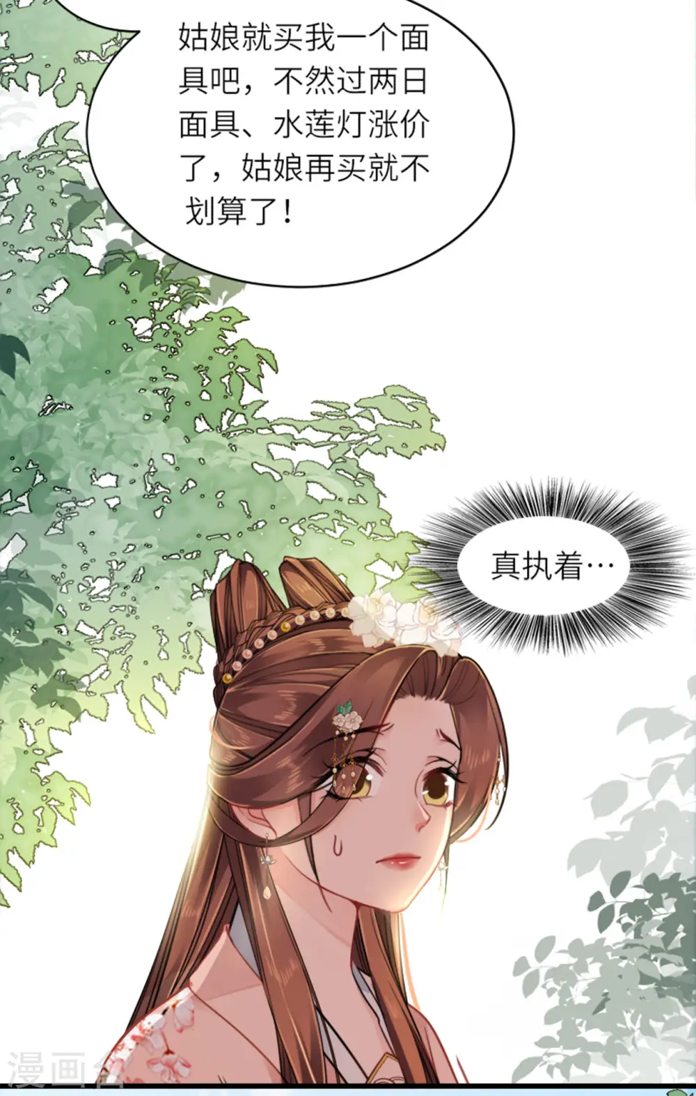 第15话 上门的诱惑24