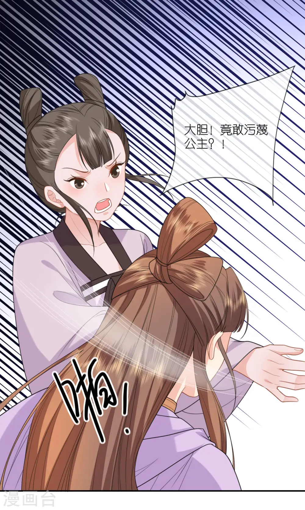 第50话 含砂射影33
