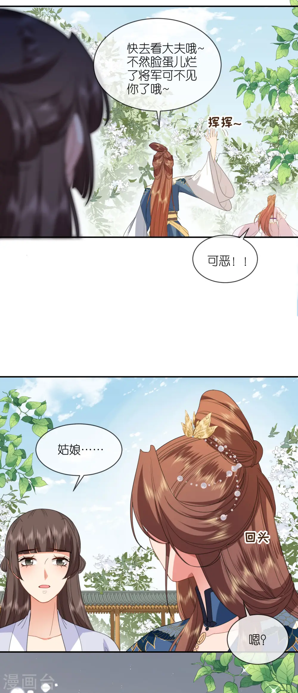 第69话 现学现用19