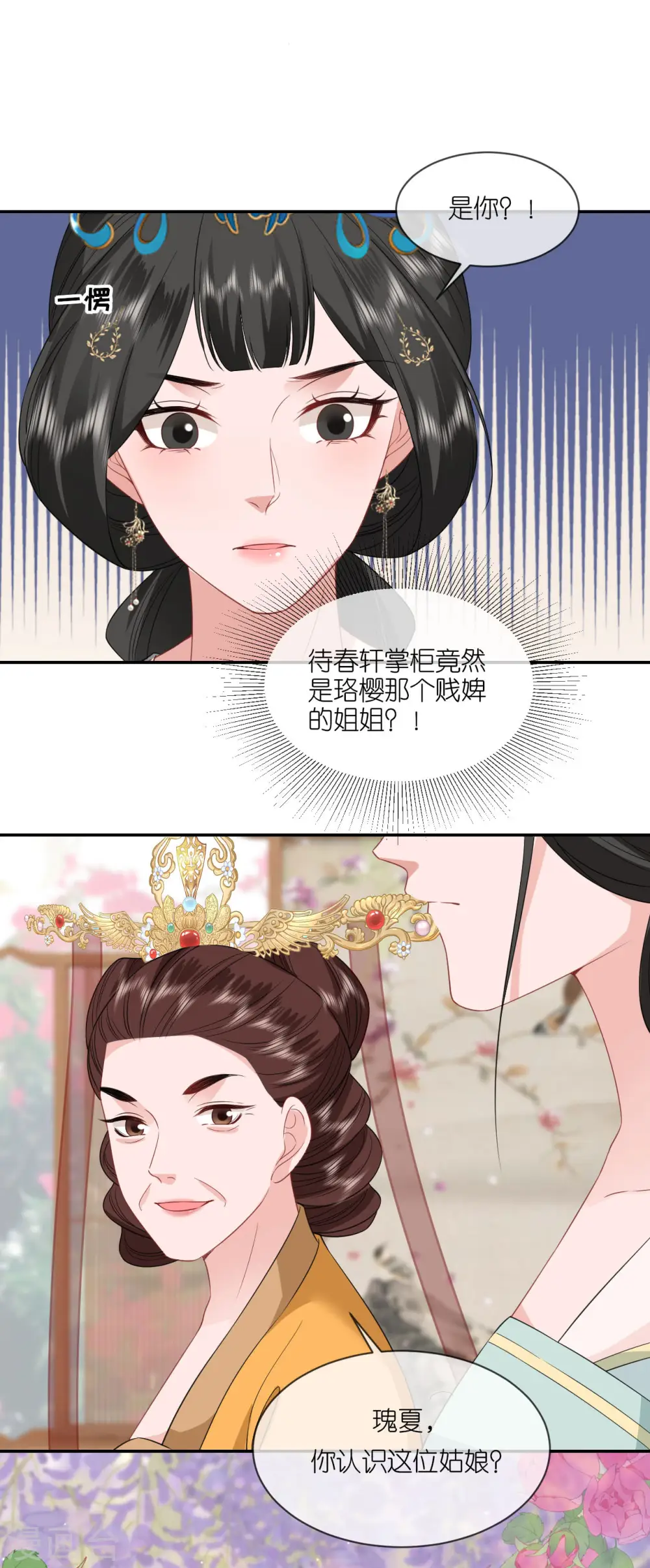 第82话 李姑娘没气了7
