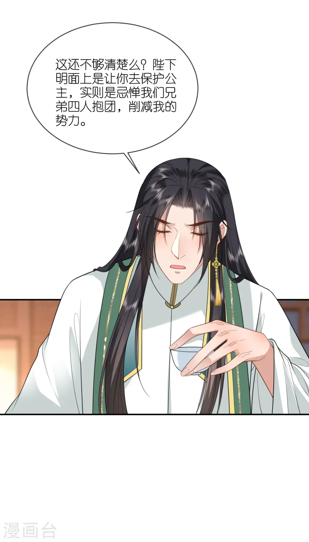 第56话 帝王心计19